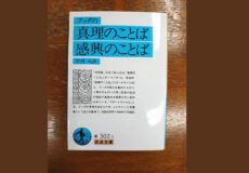ブッダの真理のことば・感興のことば／ブッダ